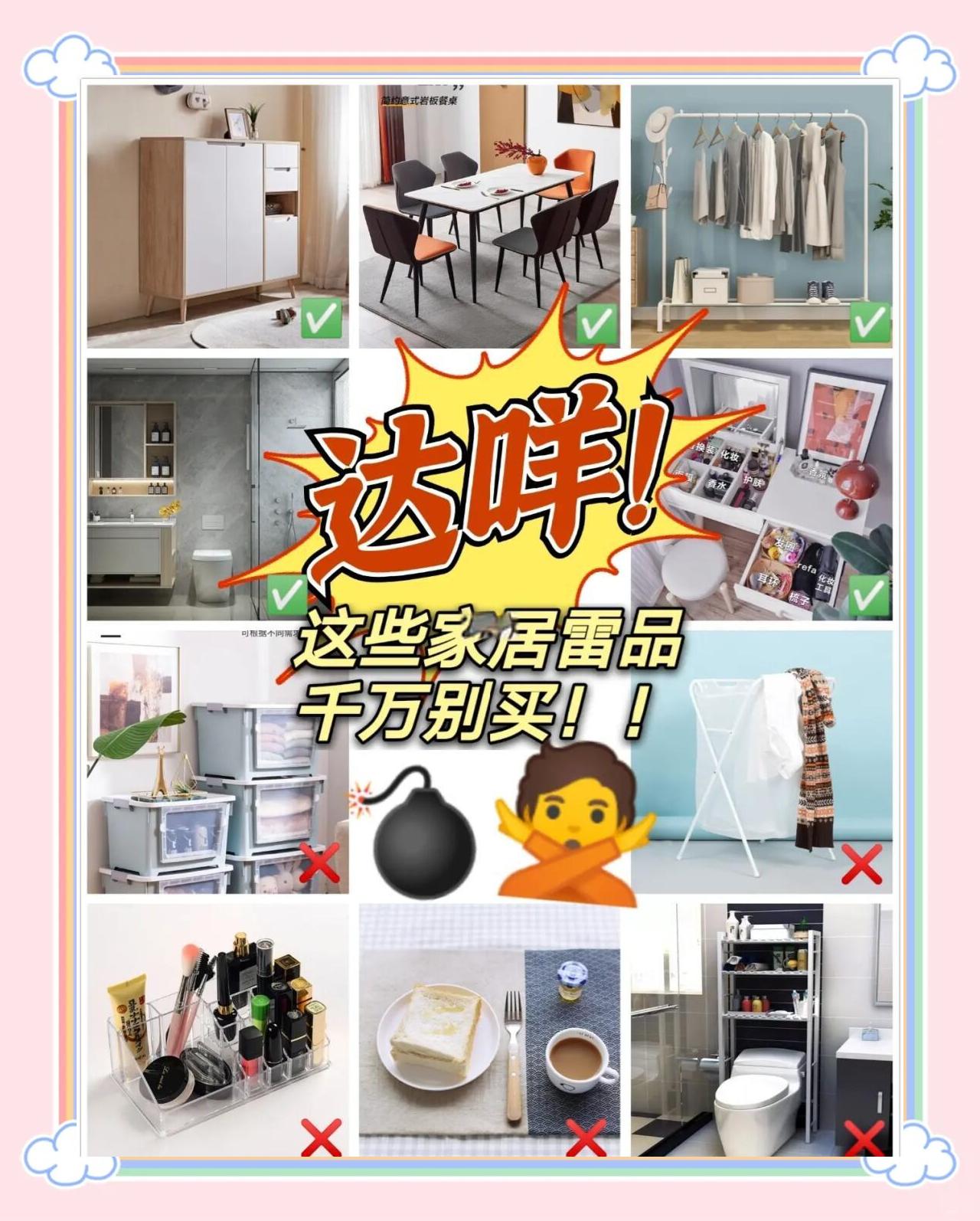 避雷！这5款家居用品别再买了，费钱又占地！